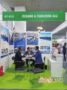 酒鋼天成彩鋁亮相土耳其國際鋁工業(yè)展，技術開發(fā)成果受矚目