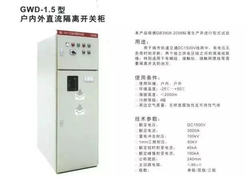干貨解析 10kV配電室開(kāi)關(guān)柜及其核心作用（圖文詳解）